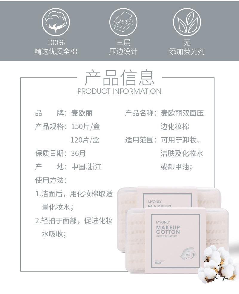 化妆棉详情_02