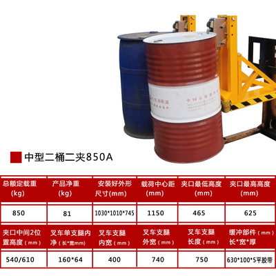 Abrazadera de tambor de aceite Abrazadera de tambor de aceite especial para carretilla elevadora Abrazadera de tambor de aceite Abrazadera de alto apilamiento de tambor de boca de águila de servicio pesado