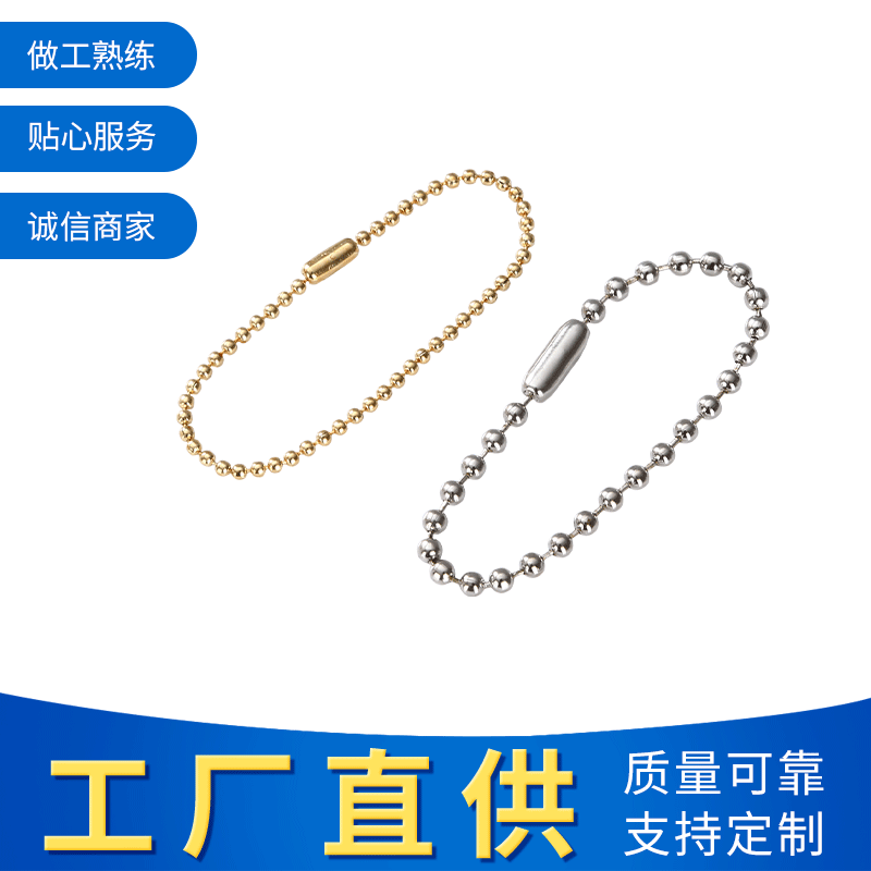 供应不锈钢珠链 散装铁/铜2.4*100 金色珠链铁珠链现货