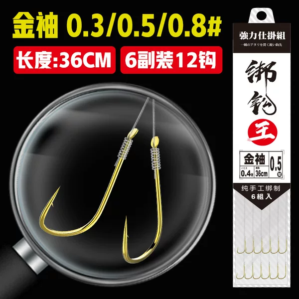 Gold sleeve barbed No. 0.5 No. 0.8 finished sub-thread double hook small size Carp tied hook fishing gear fishhook Accessories Wholesale