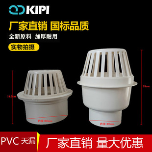 PVC��̨��© ��ˮ�� ��© 110 160�����© �A����̨͸�����ˮ��