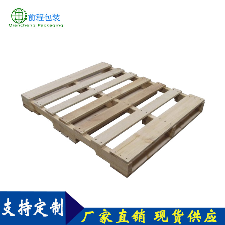厂家现货可定制免熏蒸木托盘 二面进叉木卡板 美标木托盘厂家