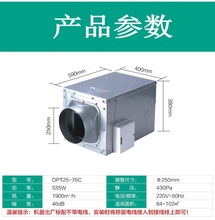 绿岛风大风量静音型送风机1900风量 直流式抽风机排风机DPT25-76C