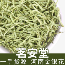 批发散装新货金银花茶 山银花茶河南封丘金银花茶500g干金银花茶