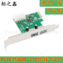 PCIEתUSB 3.0תӿ2USB˿PCI-Eתչ̨ʽASM1042