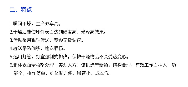 定制臺式商標不干膠固化機紫外線UV固化機油墨UV光固機