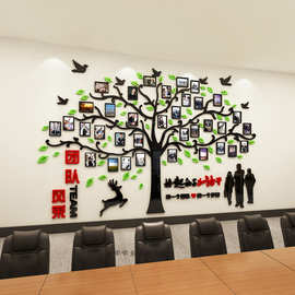 大树照片墙公司文化墙励志墙贴纸亚克力企业教室公司办公室3d立体