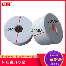 海绵机磨刀砂轮直切机立切机刀带海绵刀带磨刀石75*40*20杯型砂轮