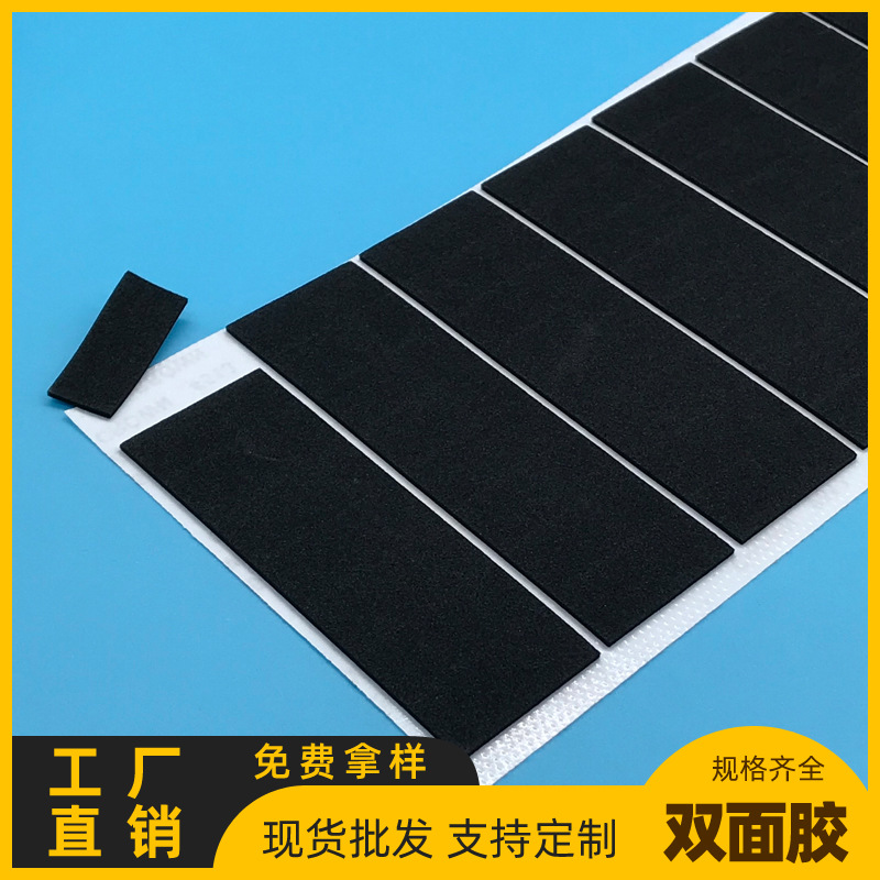 无痕透明亚克力胶贴泡棉胶垫海绵EVA 双面胶工厂家直销规格可定制