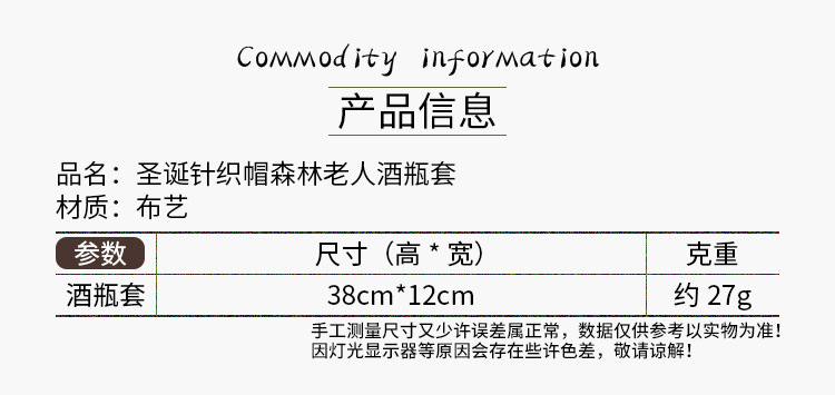 新款圣诞装饰品针织帽森林老人酒套无脸娃娃酒盖酒瓶装饰详情1