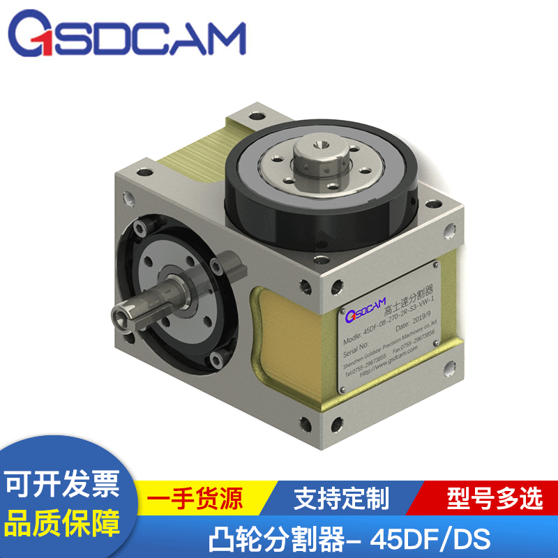 厂家批发精密凸轮分割器 45DF/DS凸轮分割器分度器间歇自动化设备