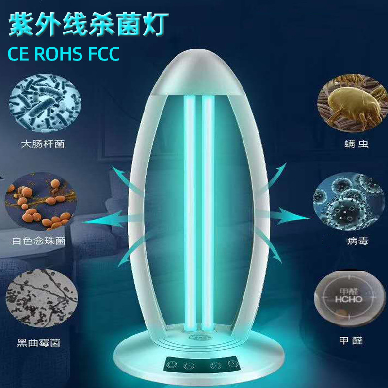 现货厂家直销遥控消毒灯紫外线杀菌灯室内臭氧除螨杀菌外贸出口