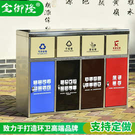户外垃圾桶果皮箱不锈钢四分类公园小区分类垃圾箱室外环卫垃圾桶