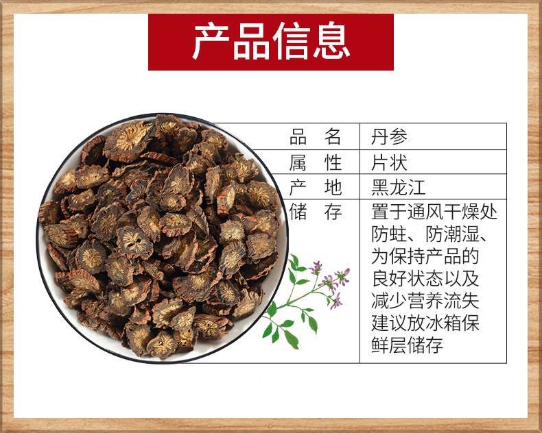 Dan Shen Slices (Salvia miltiorrhiza) — Dried Red Sage Root, Unsulfured, 500g overview