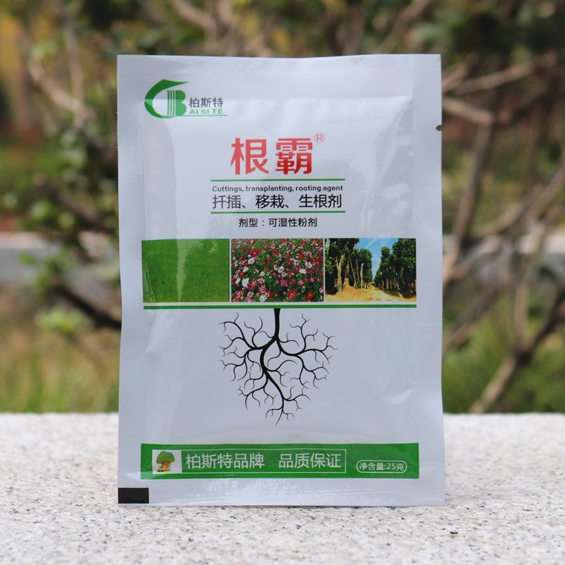 根霸生根粉生根剂快速生根液发根促长营养花卉扦插植物移栽壮苗剂|ru