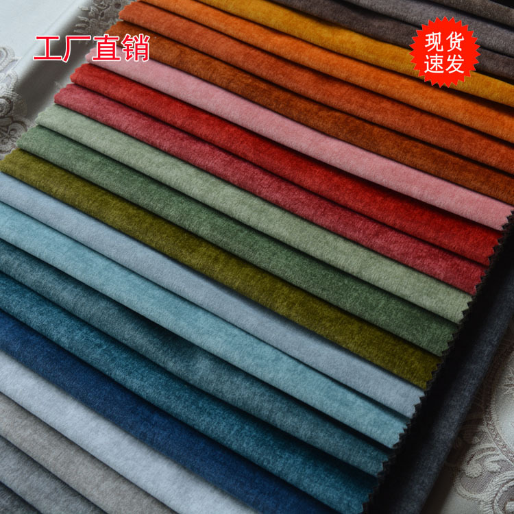 加工定制印花沙發布 工程面料 複合黑絲單面絨底布 多色可選絨布