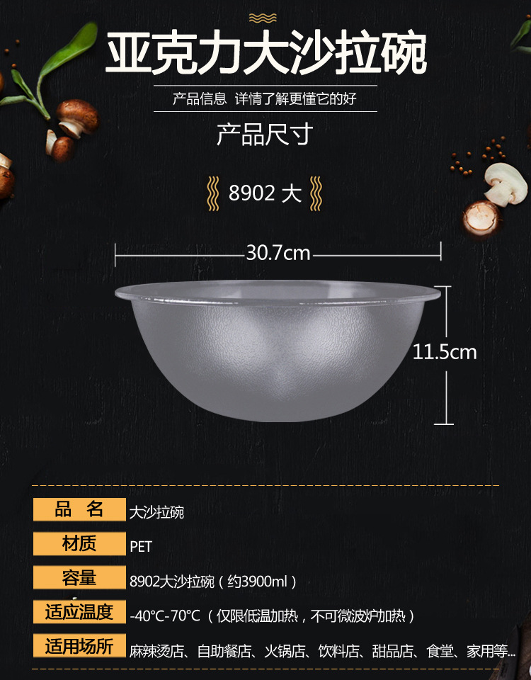 透明大沙拉碗8902改.jpg
