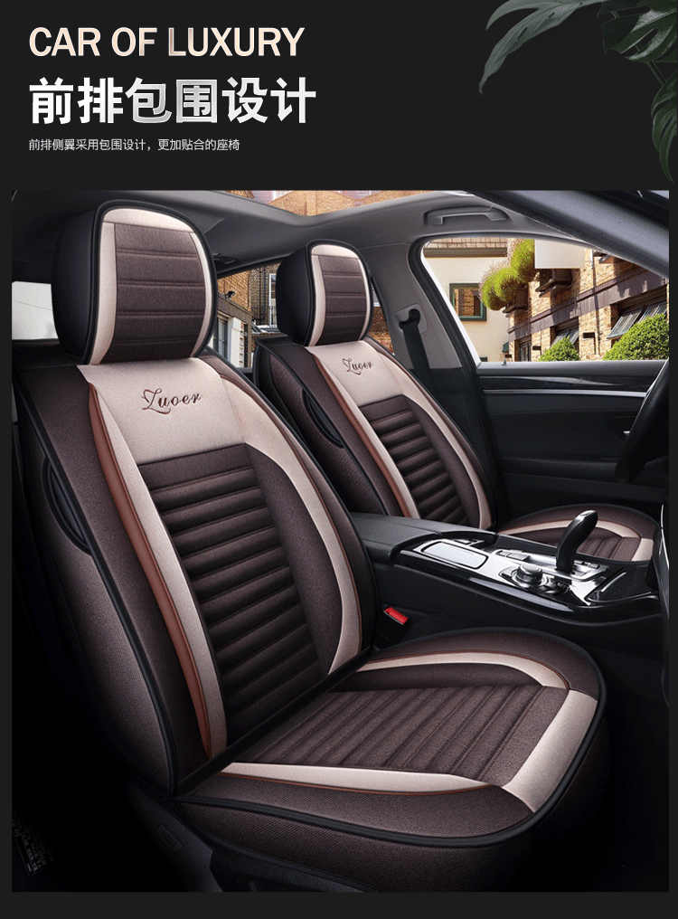 19 new five-seat fully enclosed Breathable linen car seat cover buckwheat Shell filling four seasons Universal Health cushion