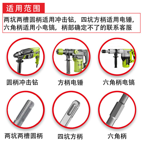 SDS impact drill bit extends through the wall to open a hole in the concrete wall. Two pits and two grooves, round handle, one-word electric hammer drill bit