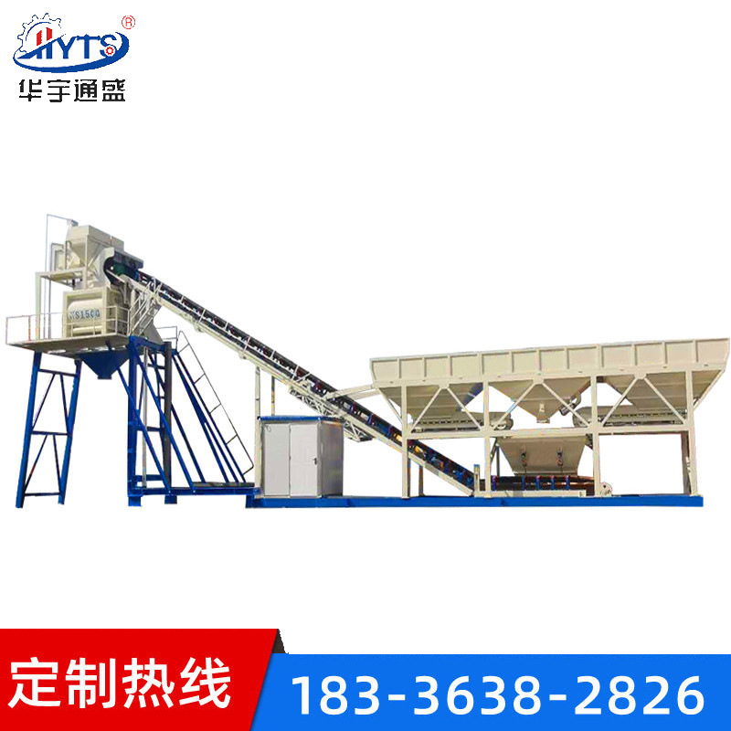 移动式混凝土一体搅拌机大型免基础强制式水泥稳定土搅拌站