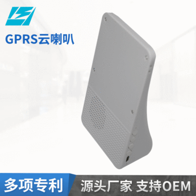 GPRS Cloud speaker Cloud audio support tencent Cashier Collect money. Docking whatever Bank