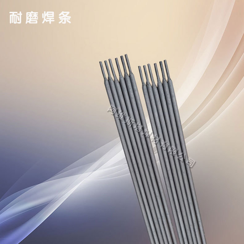 包邮焊材ZS60A高强度钢焊条焊接材料合金钢焊条