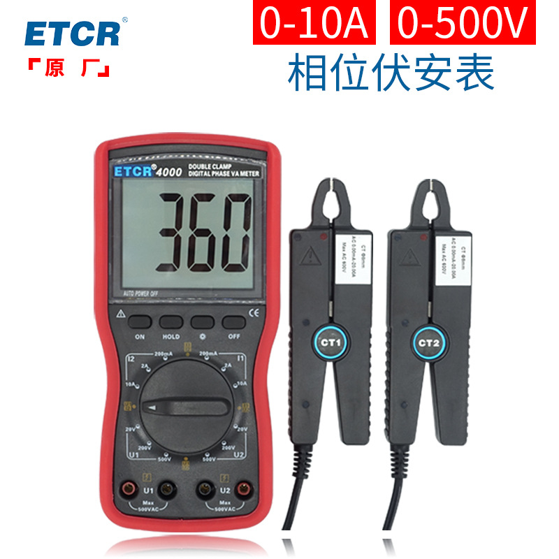 铱泰ETCR4000双钳相位伏安表伏安相位仪相位表相位检测仪相位仪
