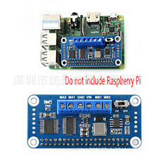 树莓派4代 3b+ PCA9685模块 扩展板 电机驱动板 I2C接口
