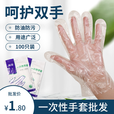新款一次性手套批发加厚食品餐饮烧烤手套现货薄膜透明塑料手套