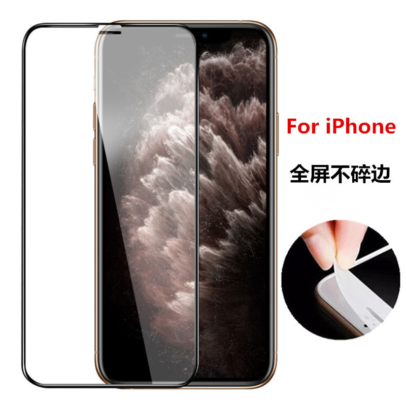 适用iphone13 12碳纤维软边苹果11pro 7/8plus全屏XR钢化玻璃贴膜