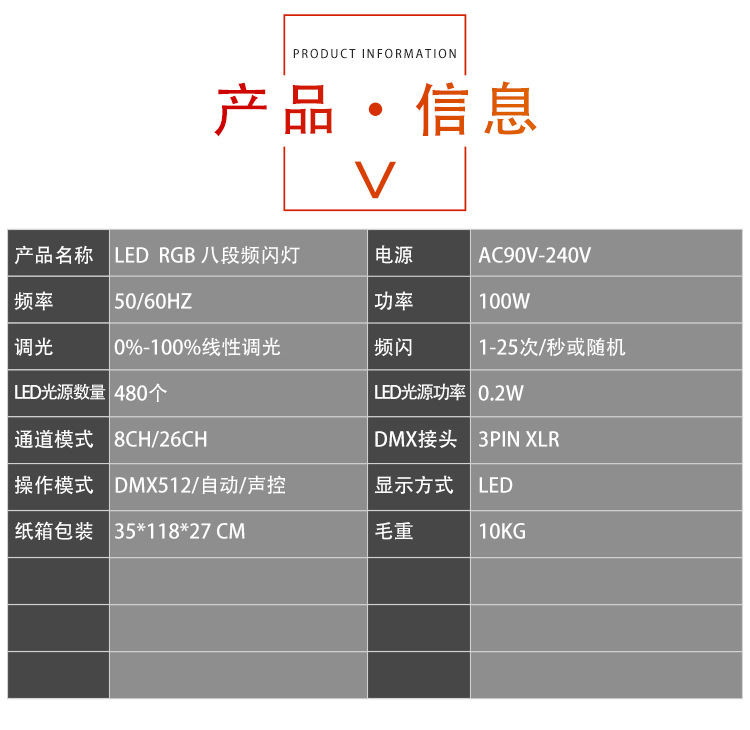 480颗LED RGB八段频闪灯长条洗墙染色婚庆商务酒吧背景灯DJ矩阵灯-阿里巴巴
