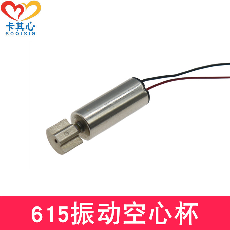 615 Vibrating Motor, Vibrating Hollow Cup, DIY Miniature 6mm Vibrating Motor Massager (Science and Education Model)
