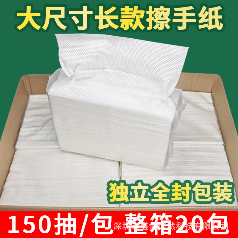 150抽擦手纸商用酒店物业加厚檫手纸厨房抹手纸干手纸巾整箱批发