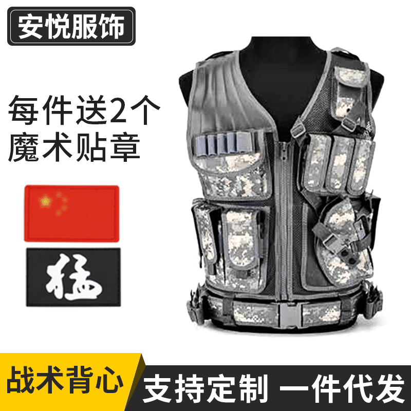 战术背心户外野营装备作战马甲装备户外真人CS野战防护|ms
