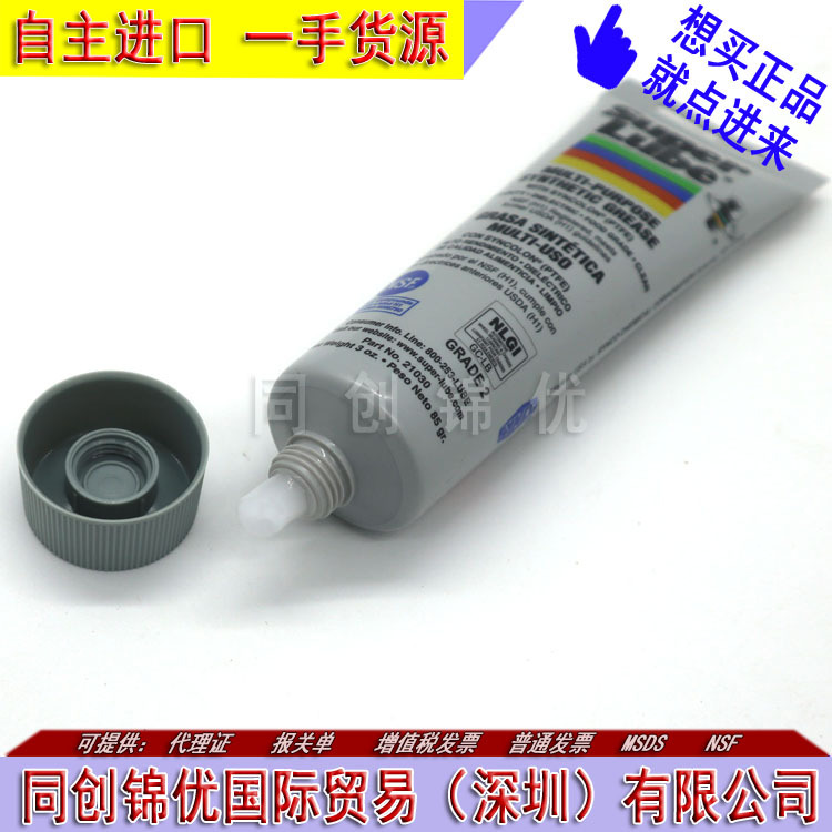 Super Lube 润滑脂 21030  舒润润 Super Lube Synthetic Grease