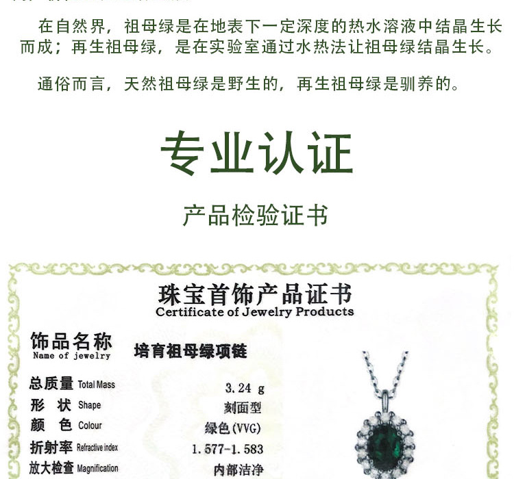 清涟祖母绿成品详情_06.jpg