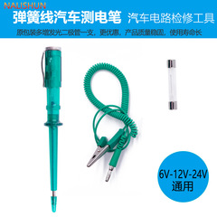 Car voltage tester repair, automotive test pen circuit maintenance, induction voltage tester, voltage detector, battery spring-loaded voltage tester