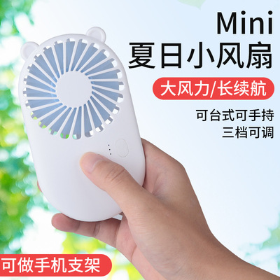 手持充电口袋小风扇迷你便携式旅游学生宿舍上课小孩卡通玩具礼品