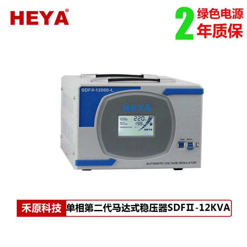 Заводской регулятор напряжения прямого питания 12KVA бытовой регулятор напряжения 220V 12KW Высокоточный цифровой дисплей стабилизированный источник питания