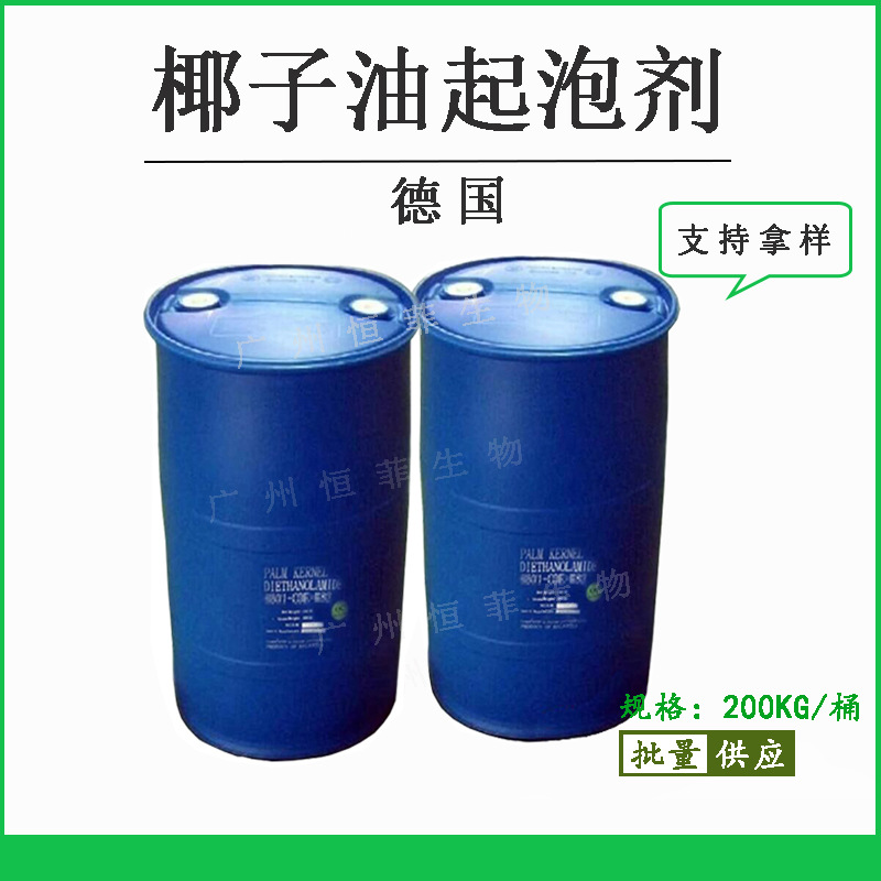 批发 椰子油增稠剂 椰子油起泡剂　洗发水沐浴露专用增稠起泡剂