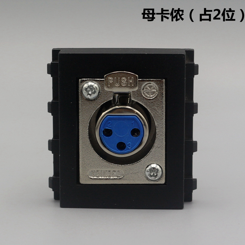 黑色128型母卡侬插座模块 配件XLR麦克风话筒3芯卡农龙灯光信号线