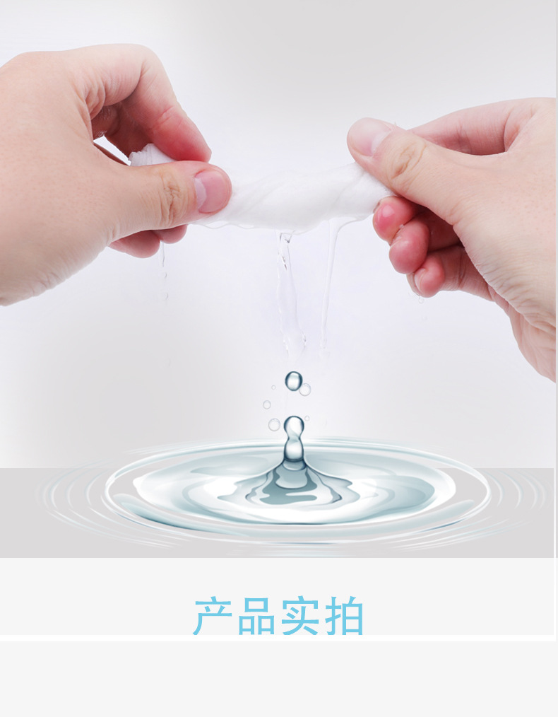 抽取式棉柔巾-恢复的_11