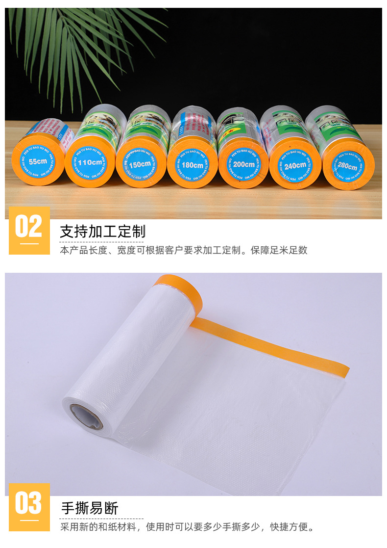 遮蔽保护膜首版_09