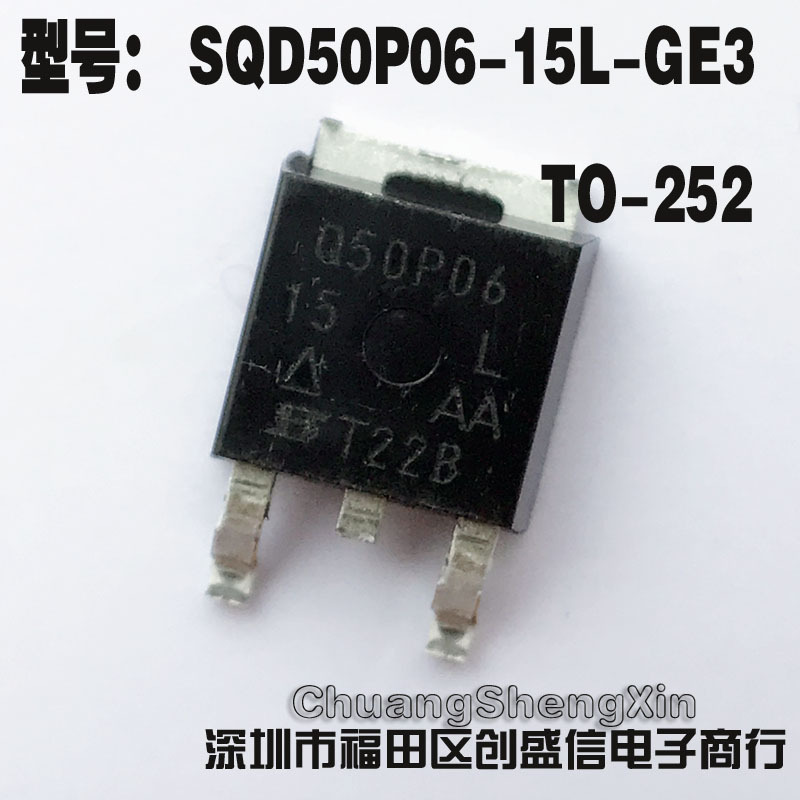 SQD50P06-15L-GE3 TO-252贴片 场效应管 Q50P06 VISHAY原装