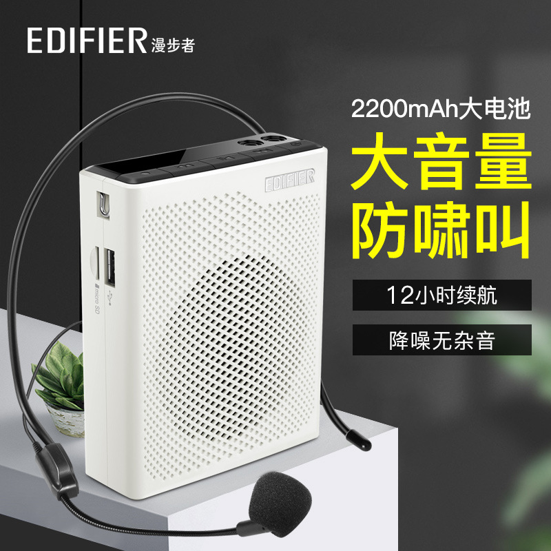 漫步者MF5小蜜蜂擴音器教師用麥克風無線教學喇叭送話器耳麥