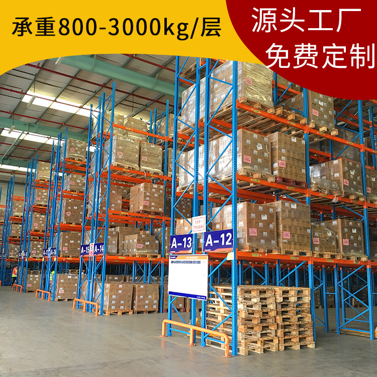 易达仓储式托盘货架 中型横梁式货架 仓库窄巷道高位重型货架