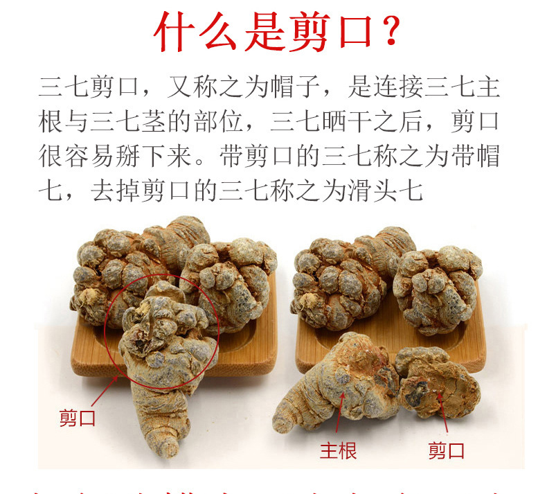 云南文山 三七 产地批发 三七粉 地摊 中药材 田七 足干 三七头-阿里巴巴