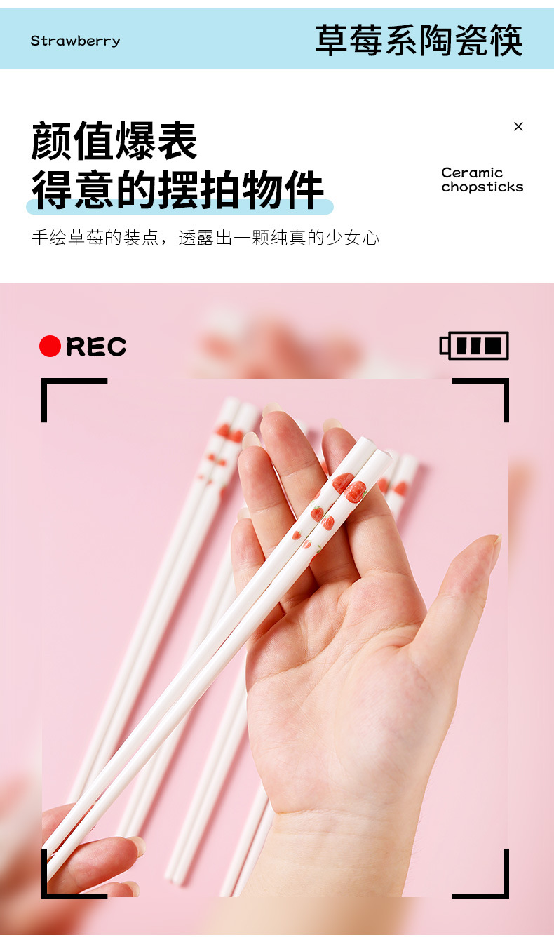 草莓筷子_03.jpg