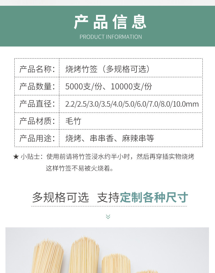 厂家一次性竹签烧烤签水果签烤肠羊肉串串香糖葫芦签碳化竹棒刻字详情4