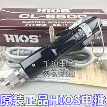 ԭ�b��ƷHIOS CL-6500/���������CL-6500늄��������CL-7000